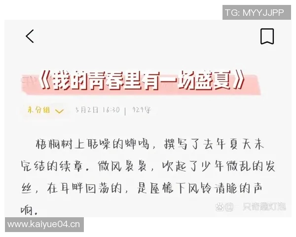 《青春热血燃烧赛场梦扬一场属于年轻人的竞技荣耀之路》