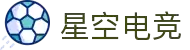 星空电竞(StarSky Sports)官网-华语电竞行业引领者
